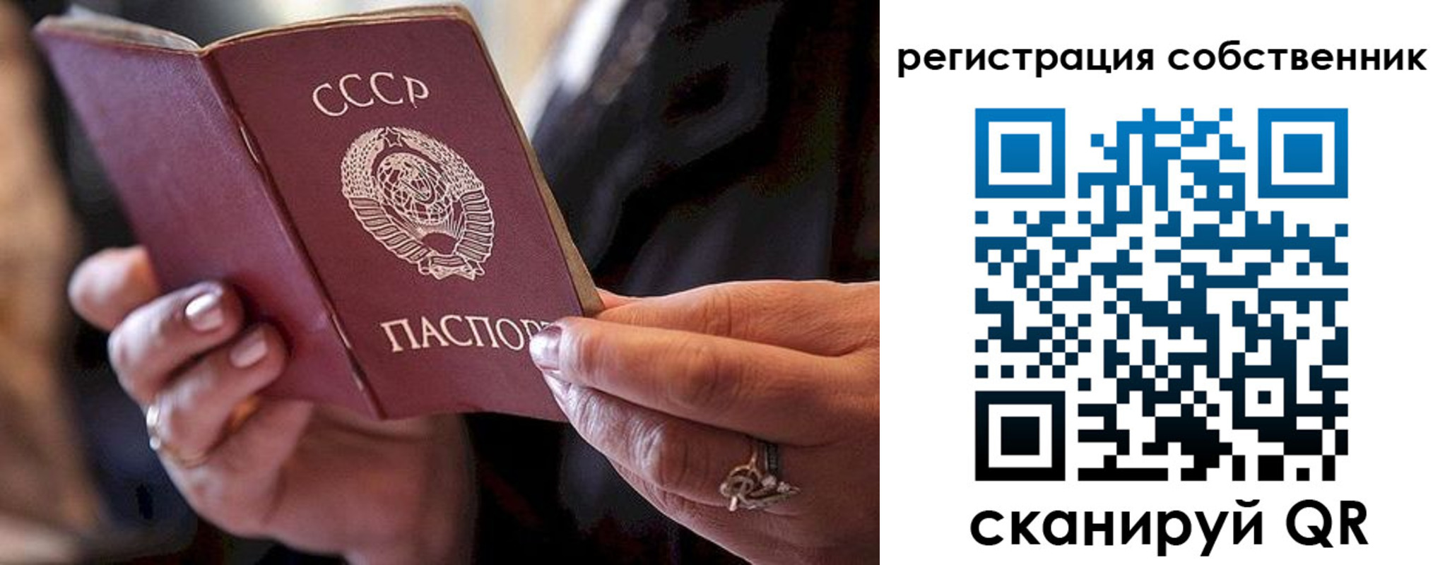 временная регистрация для всех в Медногорске