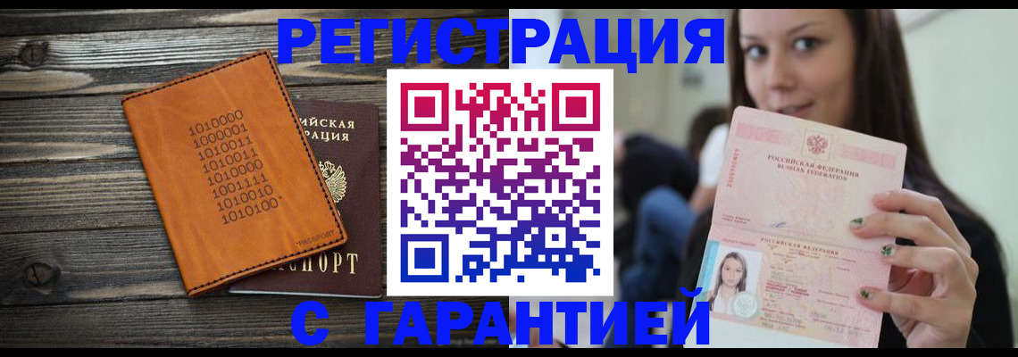 где прописаться в Медногорске