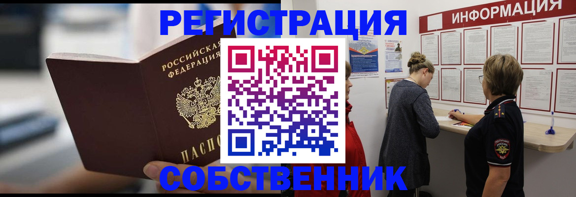 регистрация для дет. сада в Медногорске