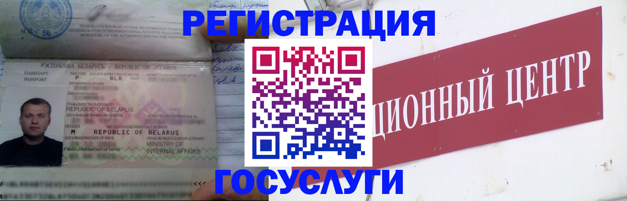 временная регистрация недорого в Медногорске