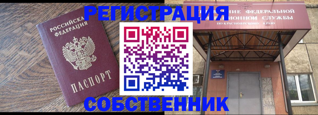 прописка 2025 в Медногорске